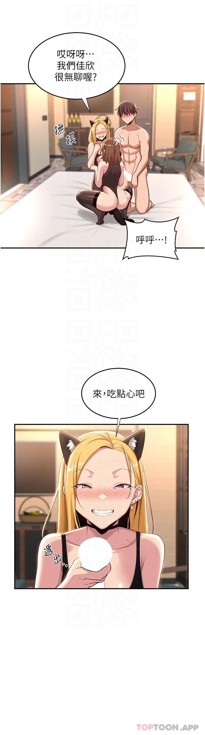 第66话-粗暴的棍棒伺候 - 第26.jpg页