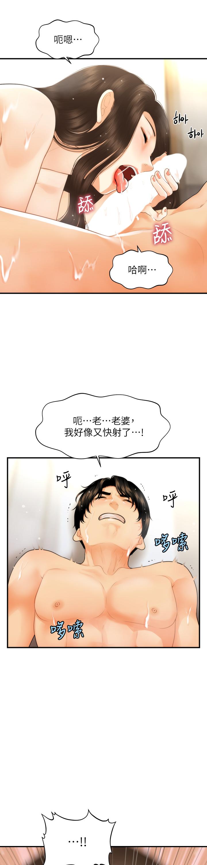 第95話-莉雅的特別服務 - 第27.jpg页