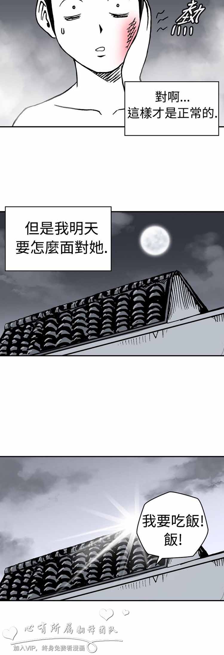 第 8 话 - 第4.jpg页