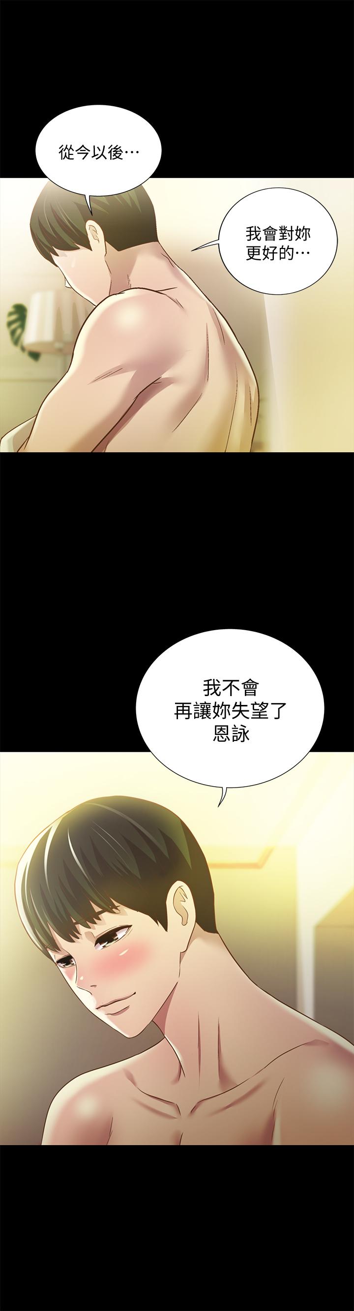 第64話-渴求慶秀插入的她 - 第38.jpg页