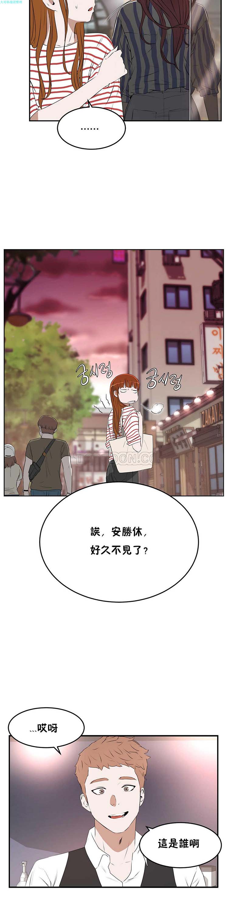 第 12 话 - 第6.jpg页