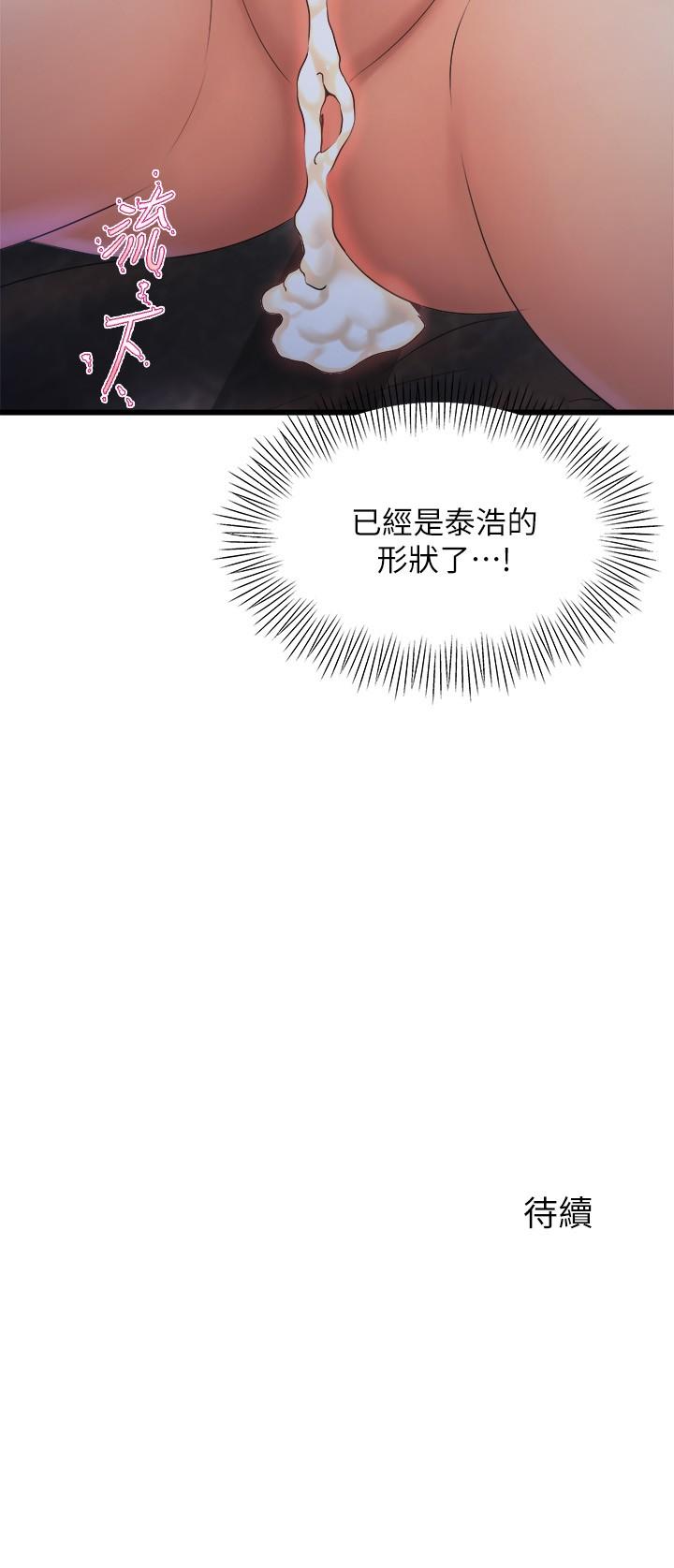 第28話-教授成為快感的奴隸 - 第49.jpg页