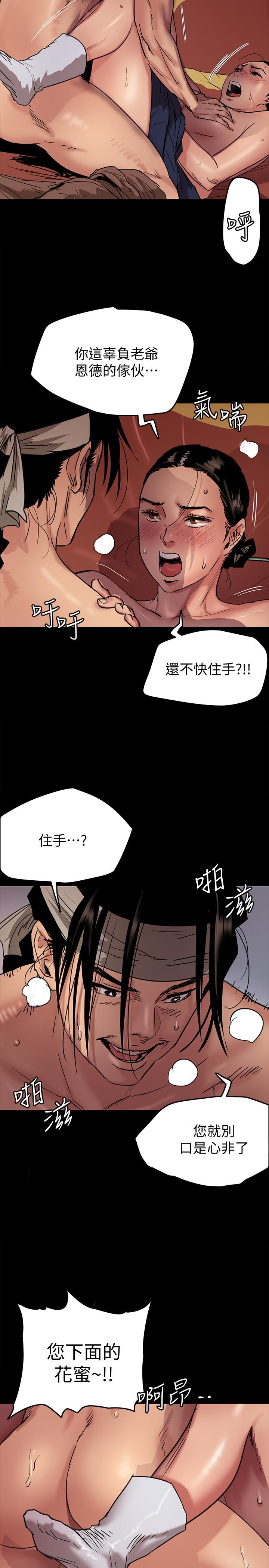 第1話-清純係演員轉為成人女優 - 第13.jpg页