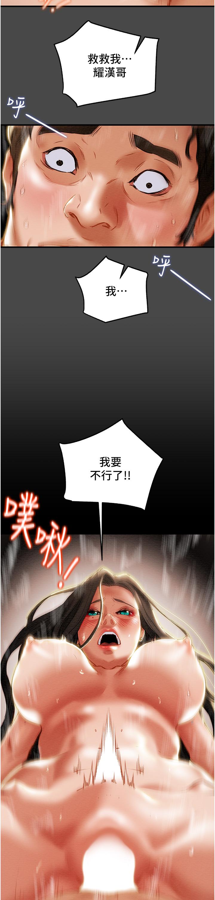 第72话-把我弄得乱七八糟 - 第9.jpg页