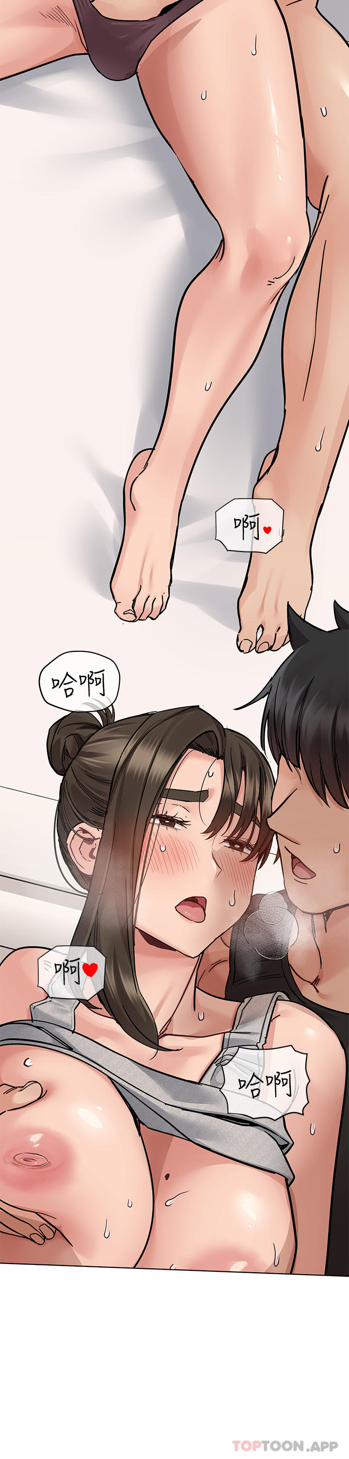 第86话-要不要跟姐姐一起玩 - 第44.jpg页