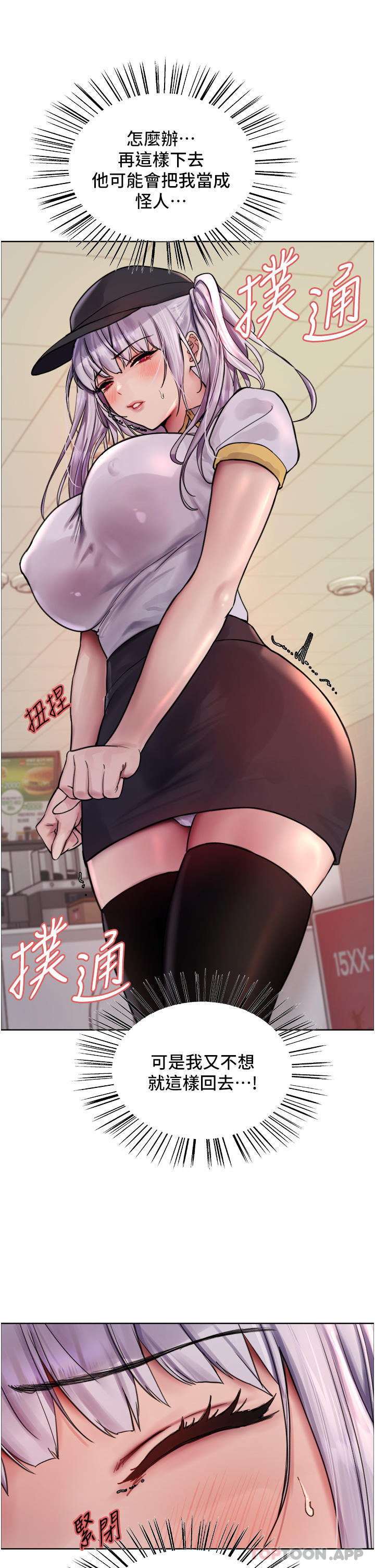 第49话-求求主人惩罚我… - 第15.jpg页