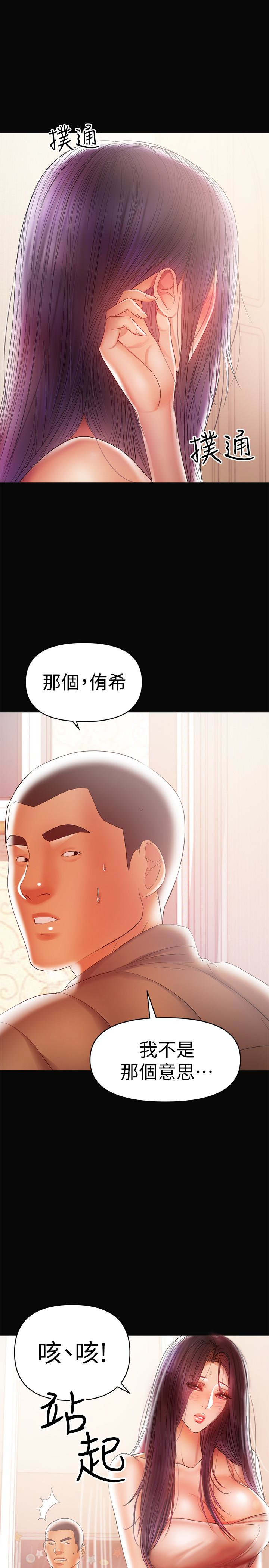 第18話-成年男女同睡一張床… - 第5.jpg页