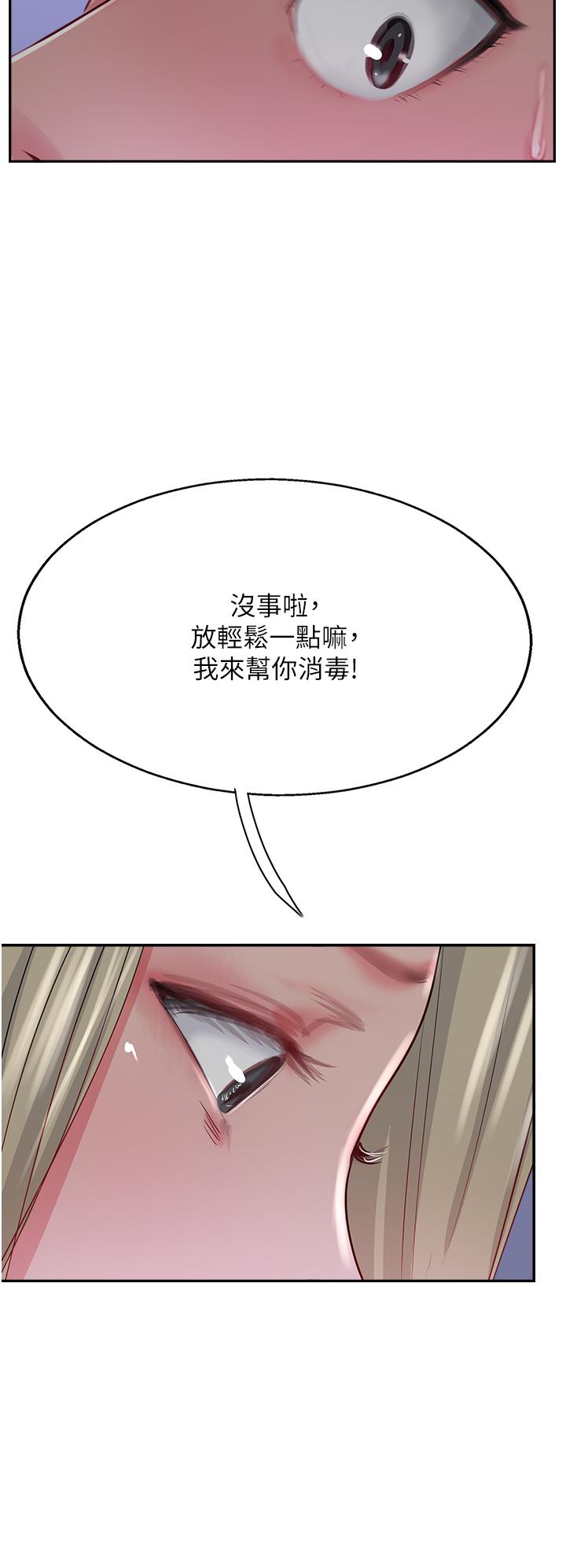 第45话-小穴「吸」PR！ - 第8.jpg页