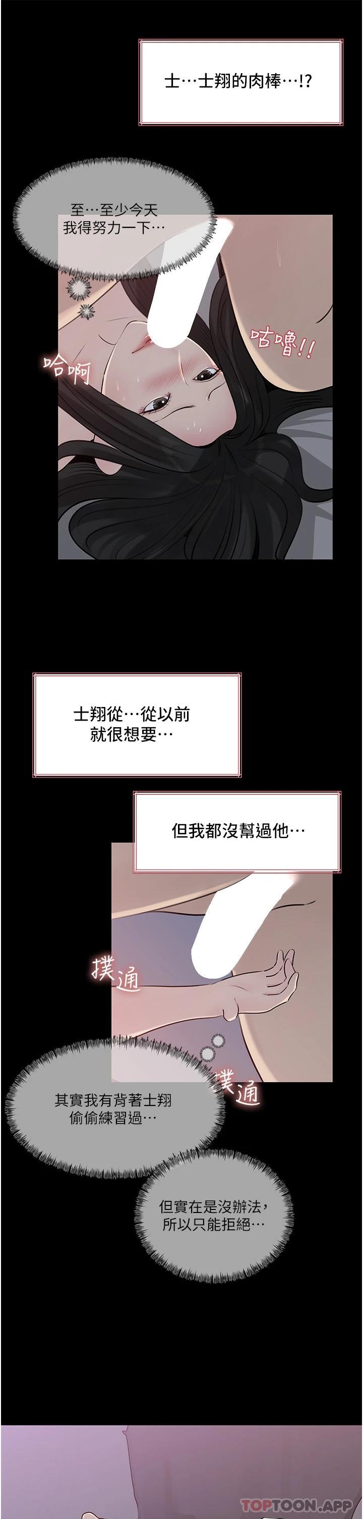 第46话-抠弄老婆的敏感带 - 第45.jpg页