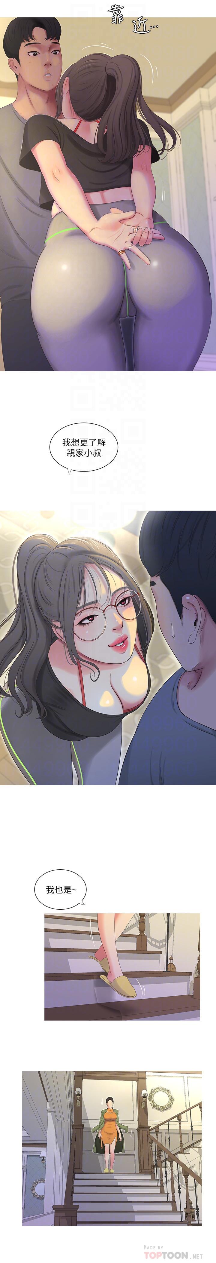 第15話-你昨晚對大姐做了什麼？ - 第16.jpg页