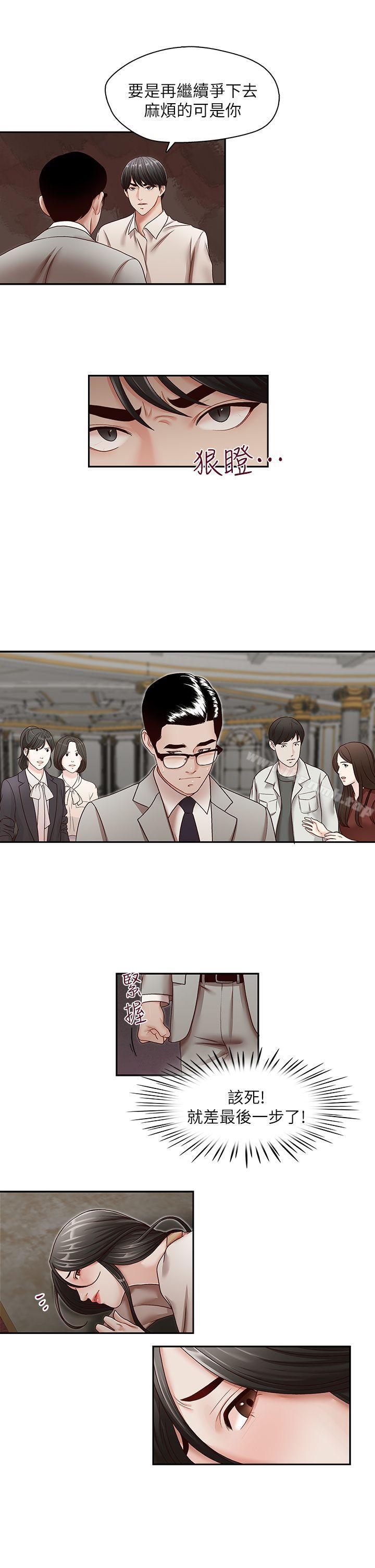 第29話-鄭泰燮理事設下的圈套 - 第23.jpg页