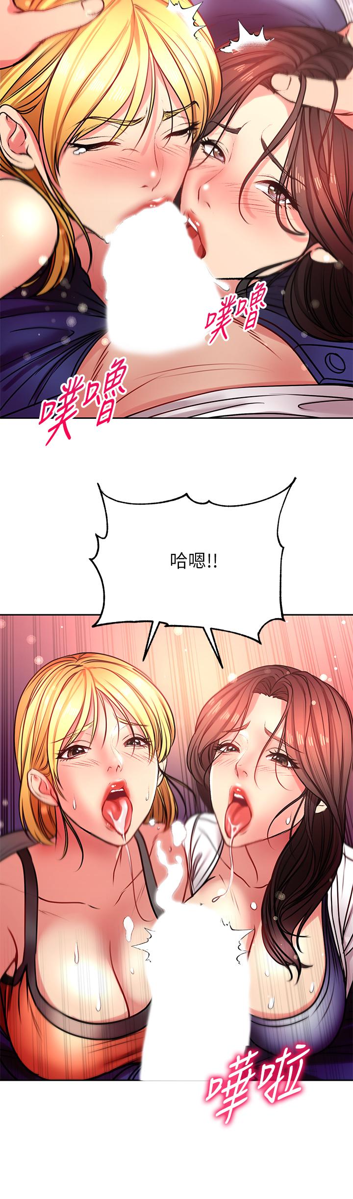 第81话-所以你要选谁 - 第29.jpg页
