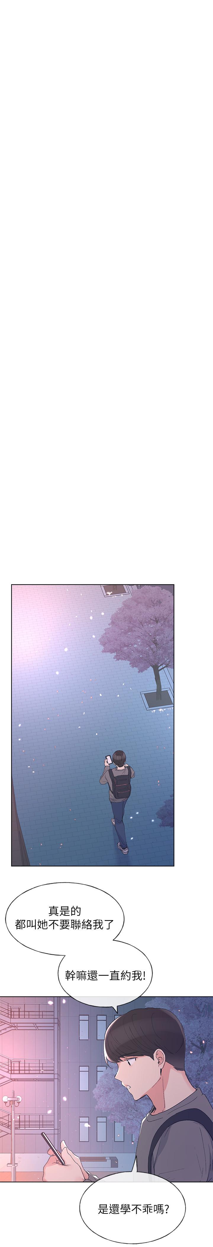 第55話-丹雅的告白 - 第20.jpg页