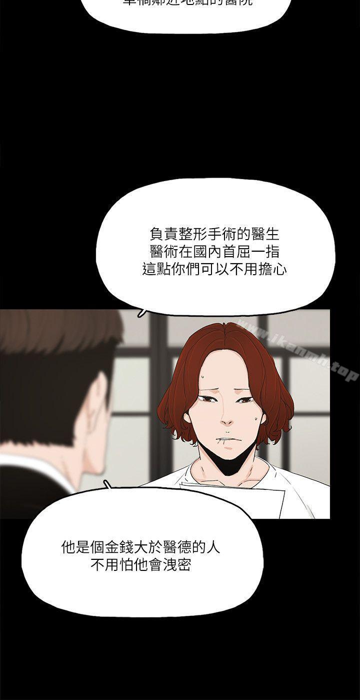 第10话-兴奋到热血沸腾 - 第12.jpg页