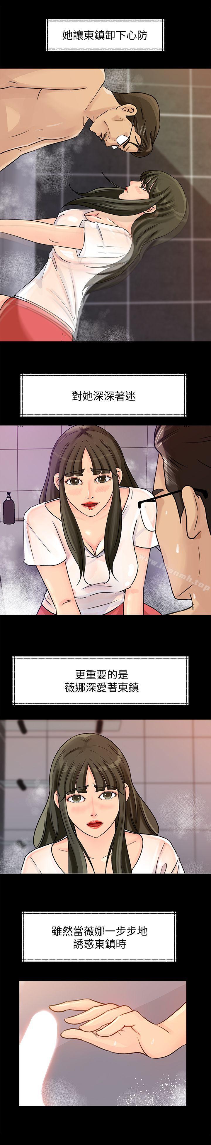 第18話-久違的優越感及征服感 - 第8.jpg页