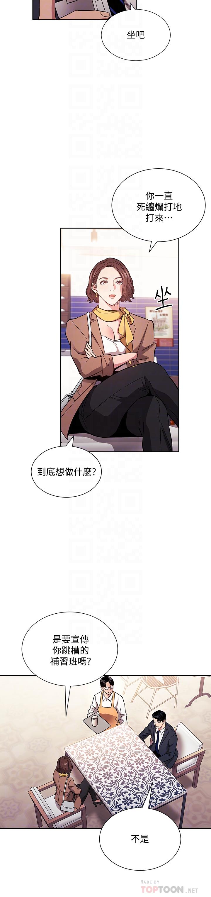第70話-要當女人還是媽媽？ - 第6.jpg页