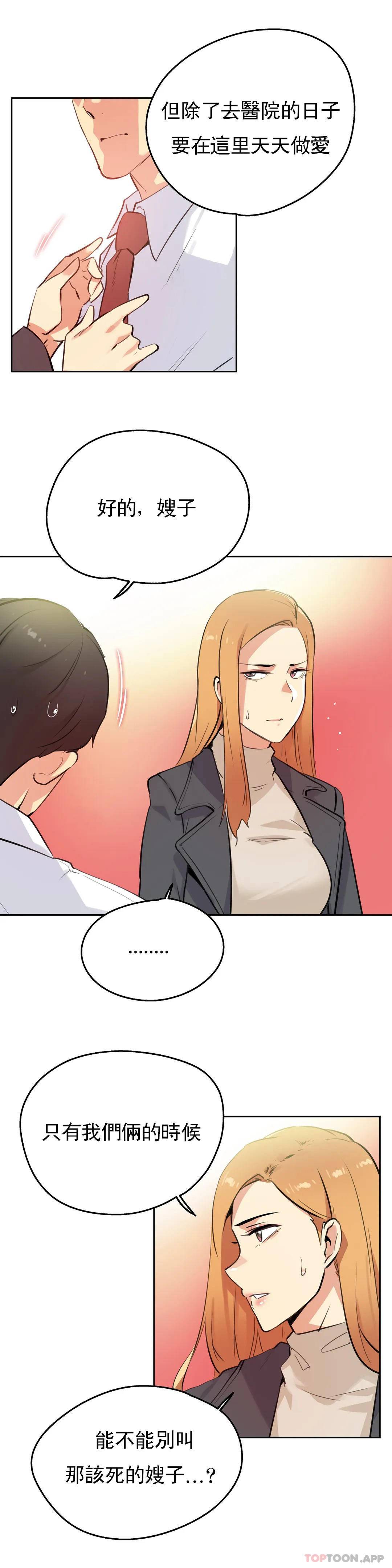 第56话 - 第21.jpg页