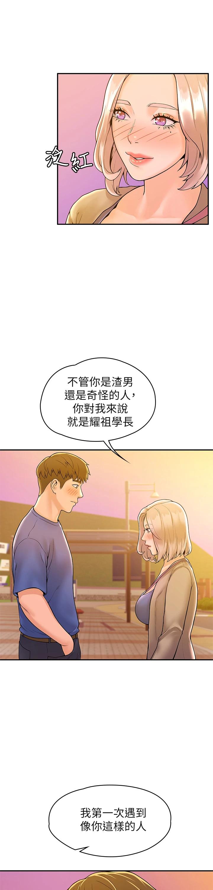 第43話-成為我謬思的女人 - 第22.jpg页