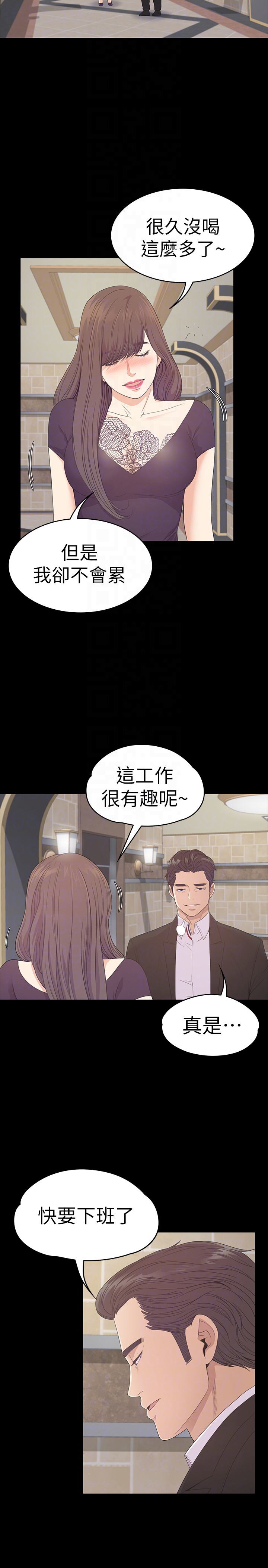 第60话-顧好你的女人，笨蛋 - 第23.jpg页