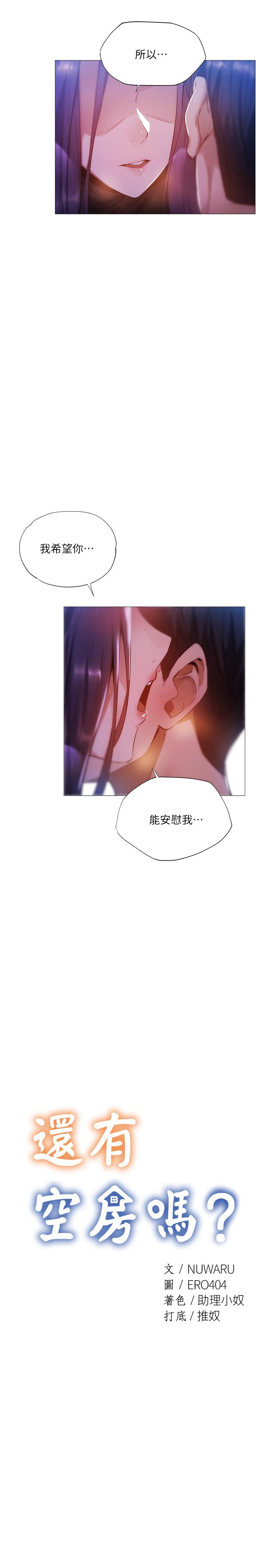 第25話-你可不可以安慰我？ - 第9.jpg页