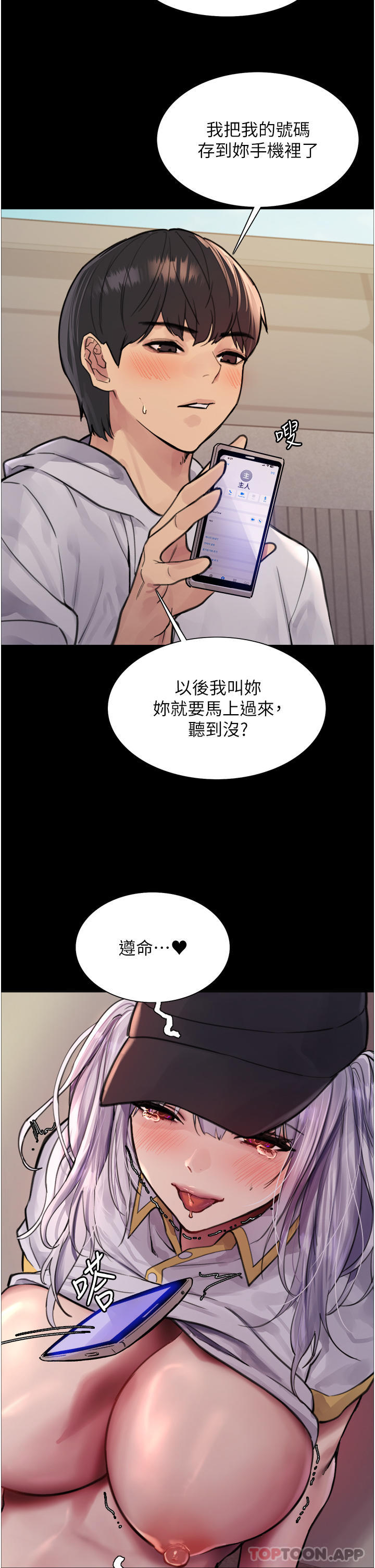 第51话-请主人用大鵰干死我 - 第10.jpg页