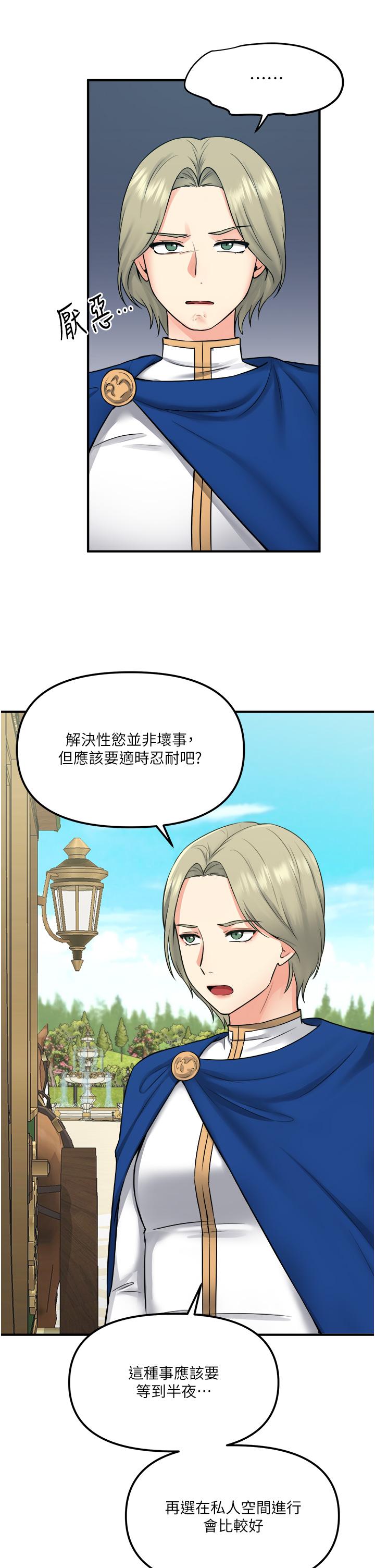 第34話-舒爽的震動頻率 - 第35.jpg页