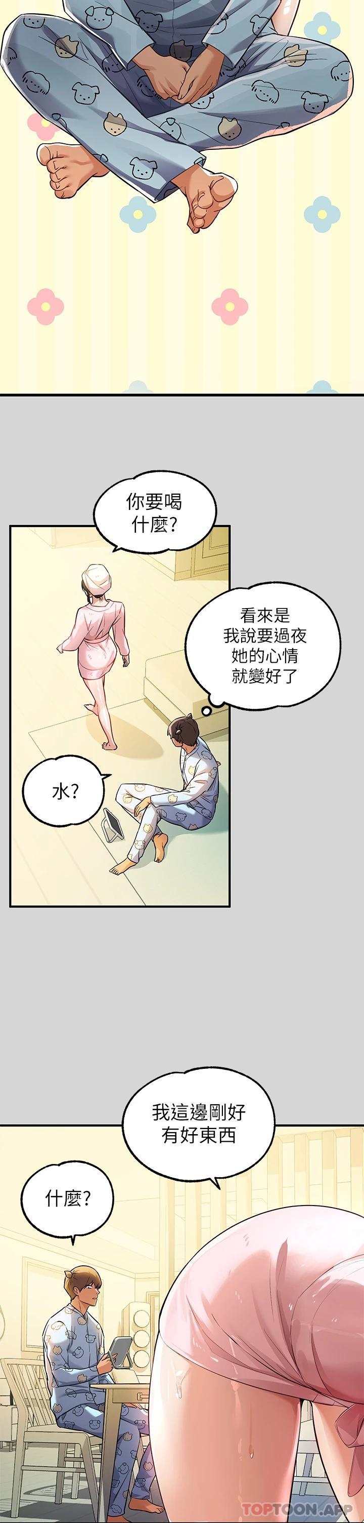 第75话-你这边好湿喔 - 第5.jpg页