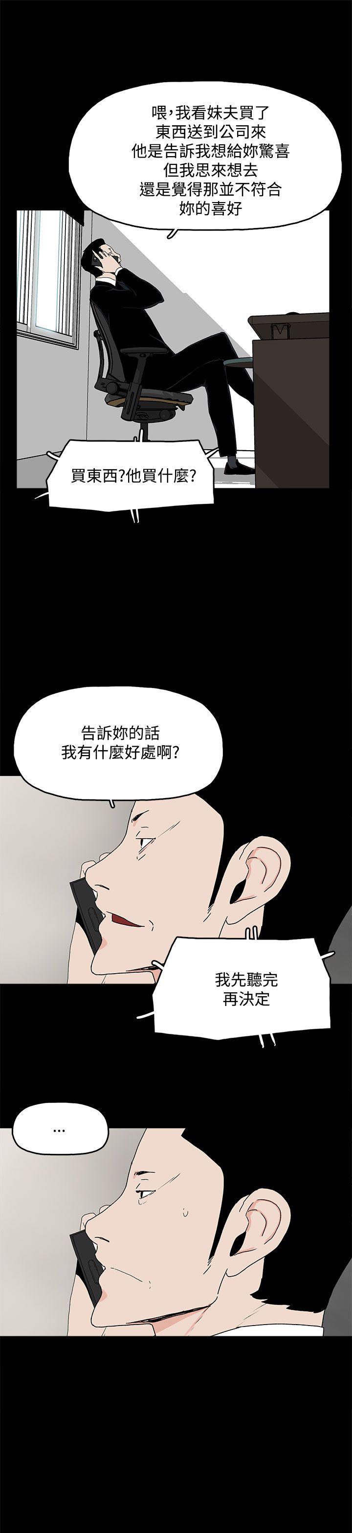 第 14 话 - 第20.jpg页