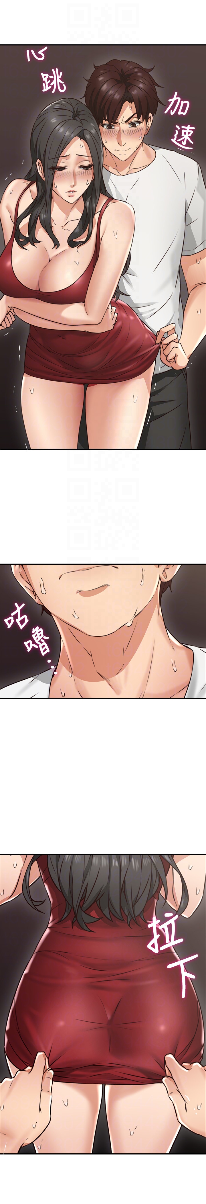 第6話-你願意幫我把裙子拉下來嗎…? - 第23.jpg页