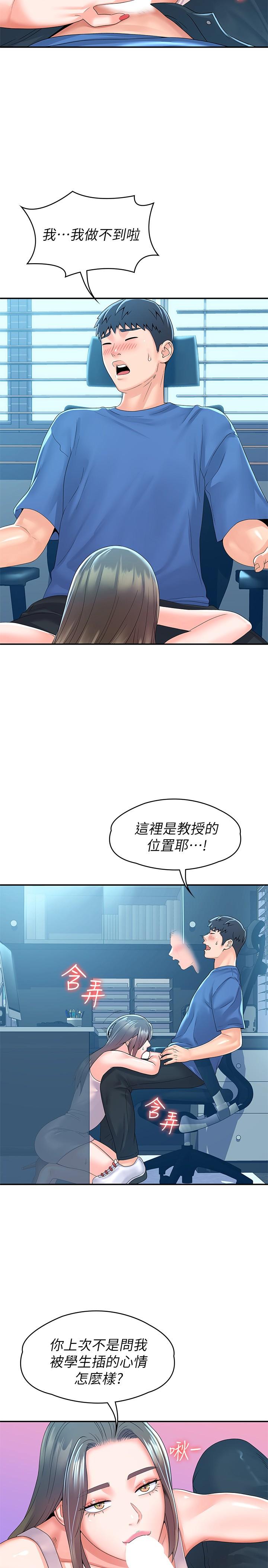 第65話-調教抖M女教授 - 第19.jpg页