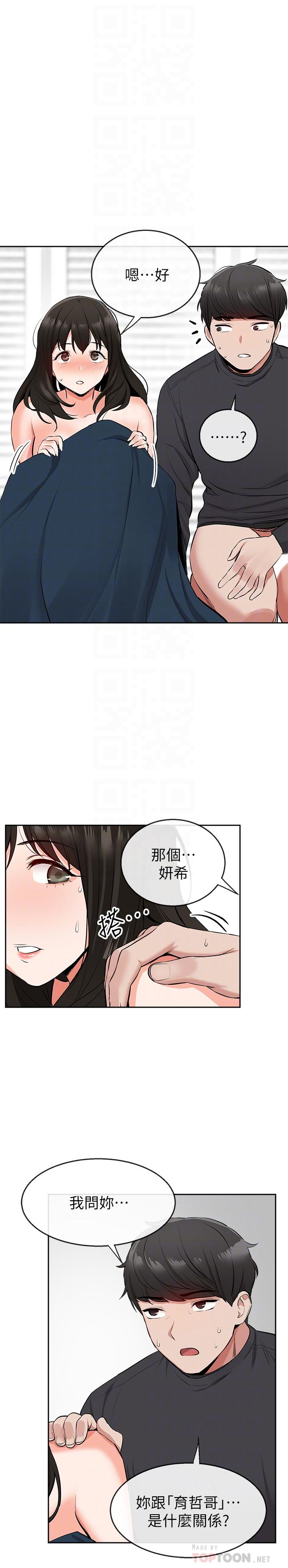 第5話-找上門的妍希 - 第10.jpg页