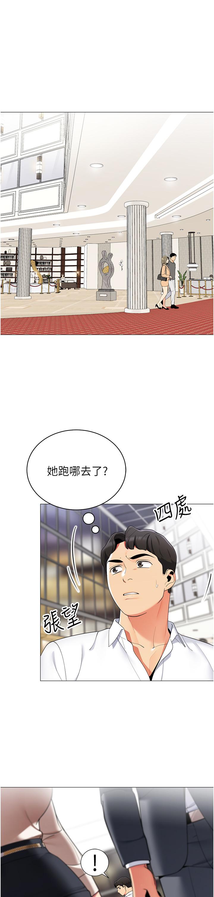 第41話-老婆竟然瞞著我 - 第15.jpg页