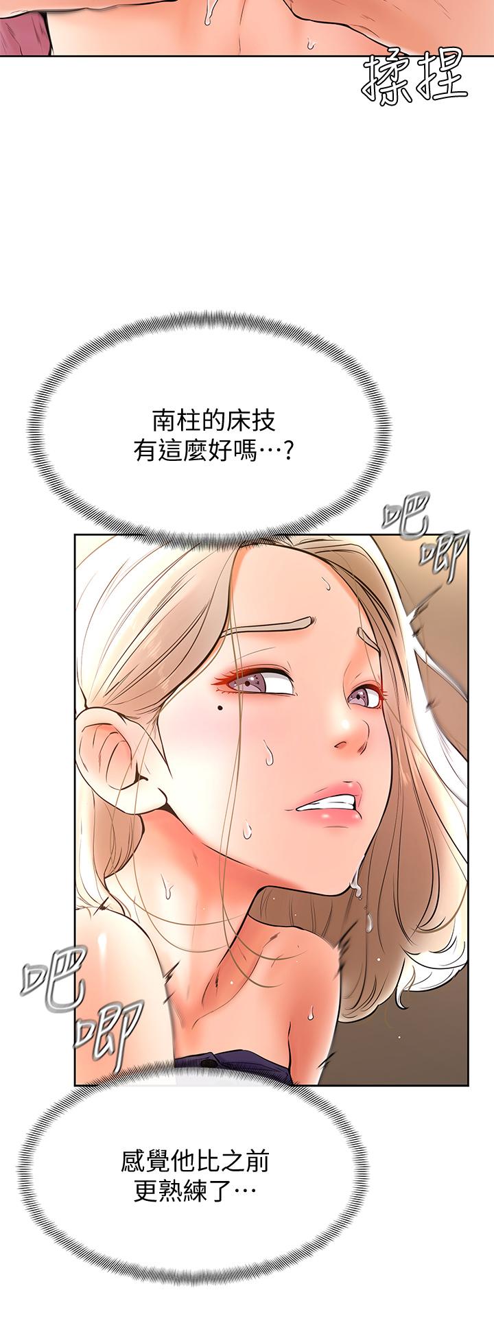 第19話-你還跟誰上床了 - 第9.jpg页
