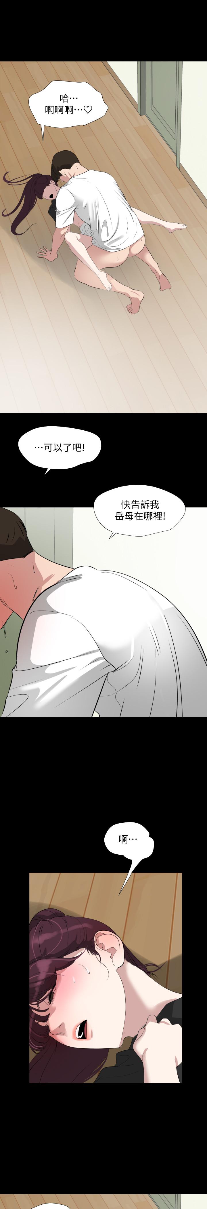 第49话-那家伙真的比我厉害吗 - 第9.jpg页
