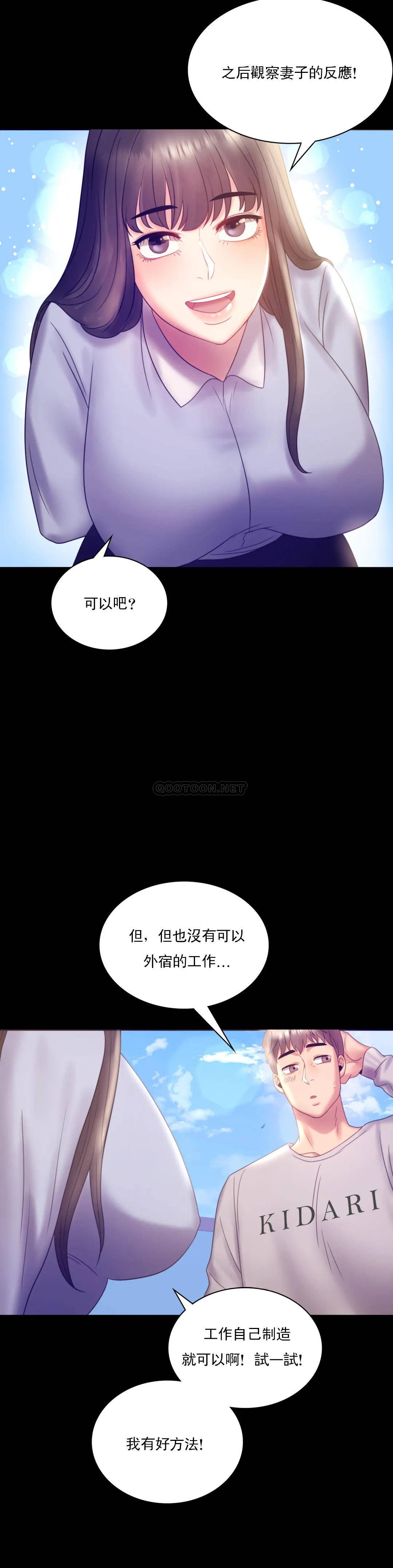 第8话-去我们家啊 - 第18.jpg页
