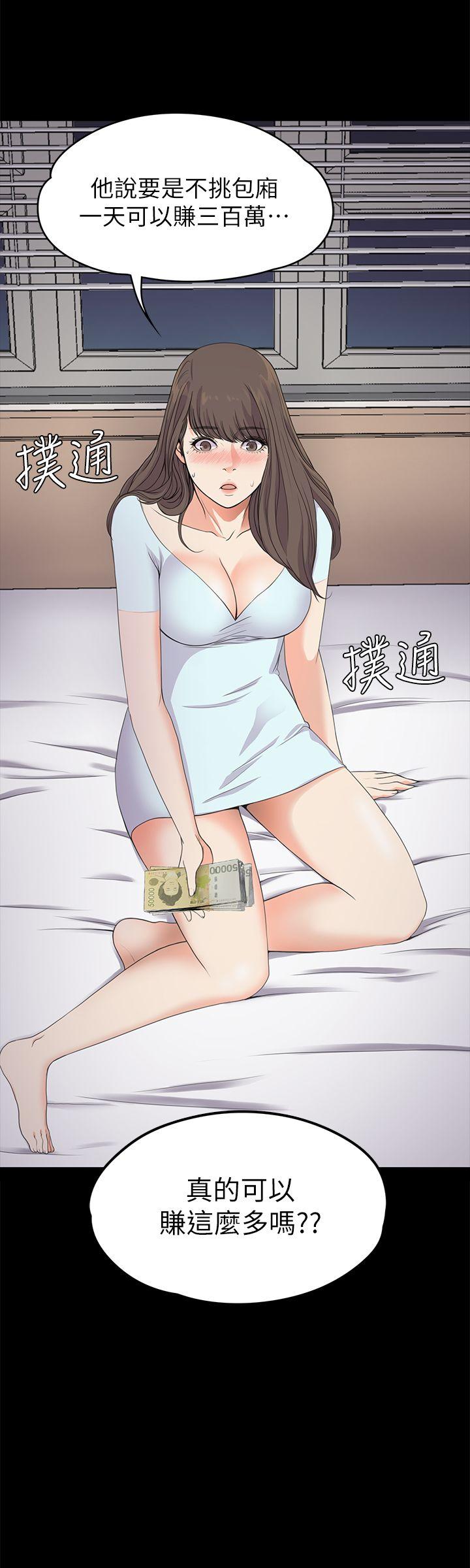 第21话 - 生氣的真正原因 - 第15.jpg页