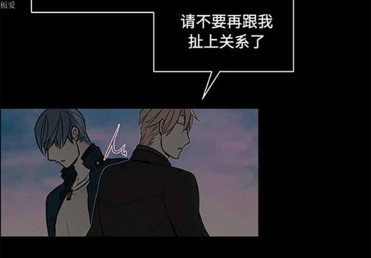 Settia（BL） 第 20 话 第3页
