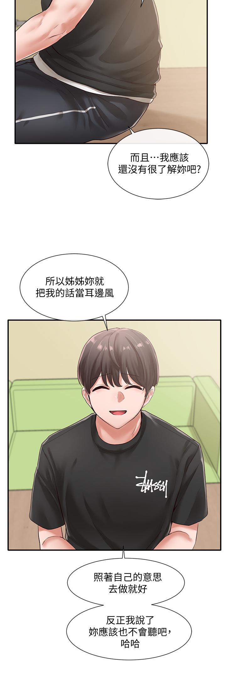 第49話-可以抱抱我嗎 - 第27.jpg页