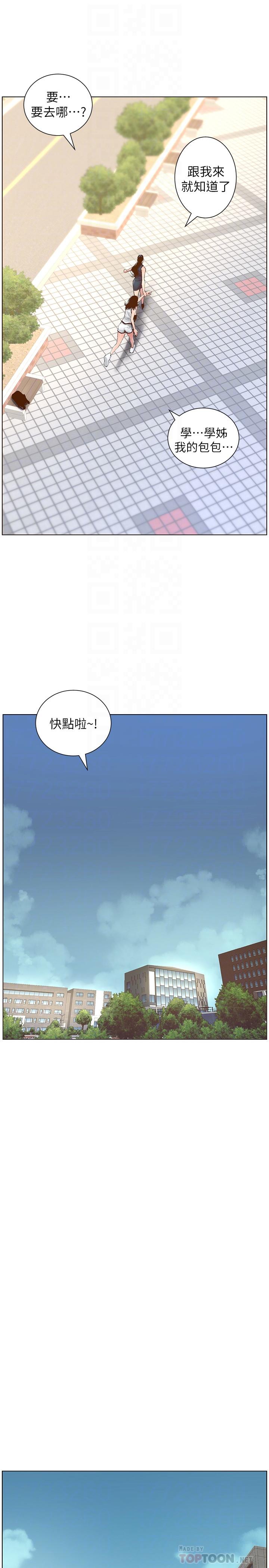第66话-出现在妍希面前的陌生男子 - 第16.jpg页