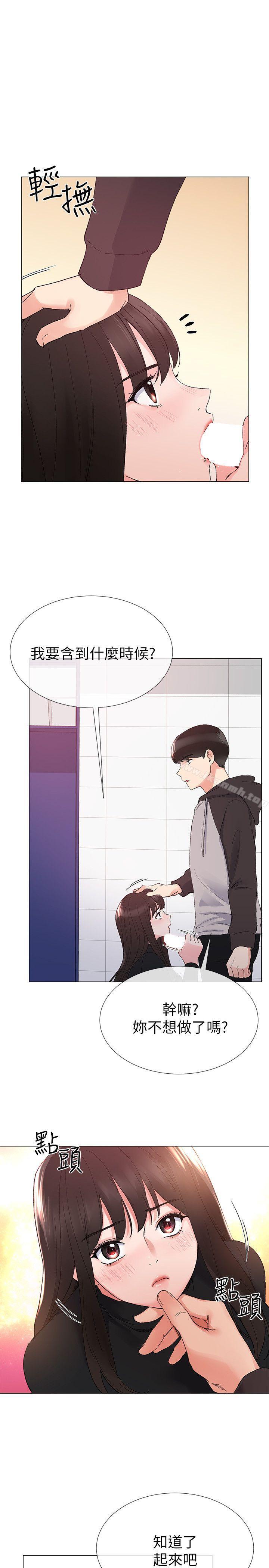 第25話-男友在旁邊所以濕了? - 第18.jpg页