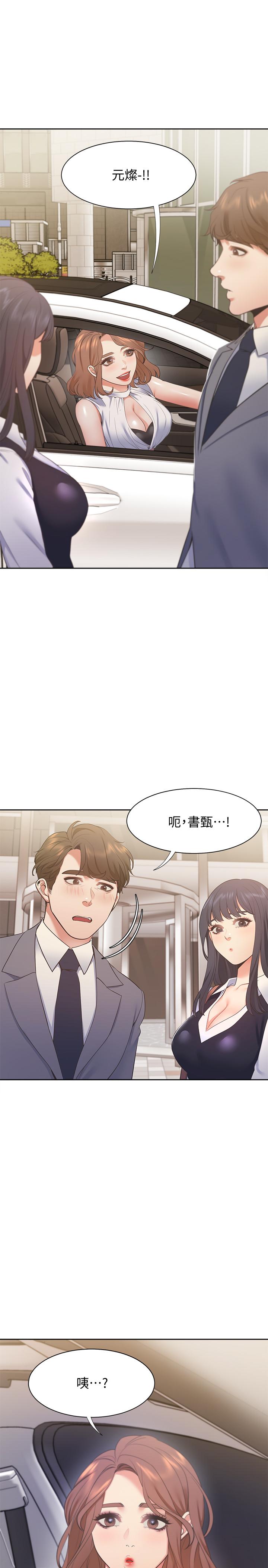 第20话-这样下去我真的会坏掉的 - 第33.jpg页