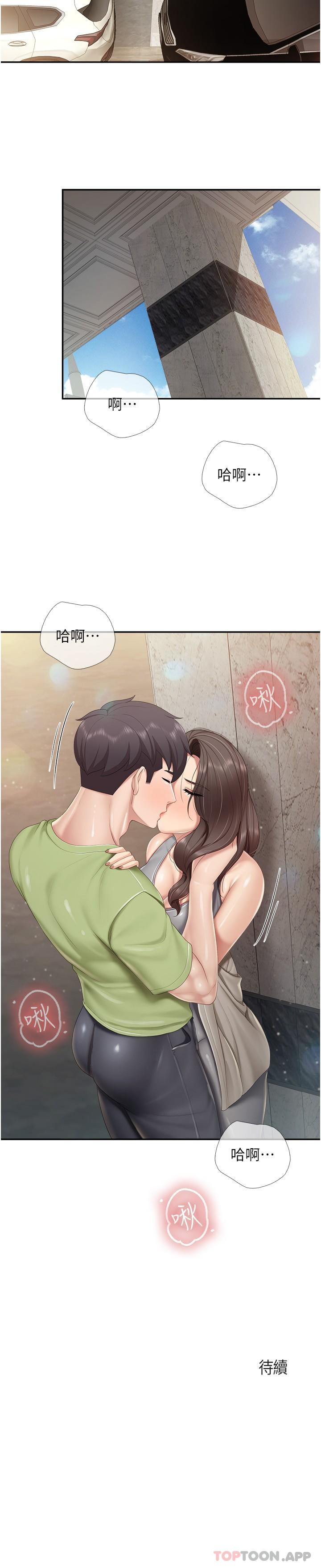 第71话-人妻的性爱暗号 - 第21.jpg页