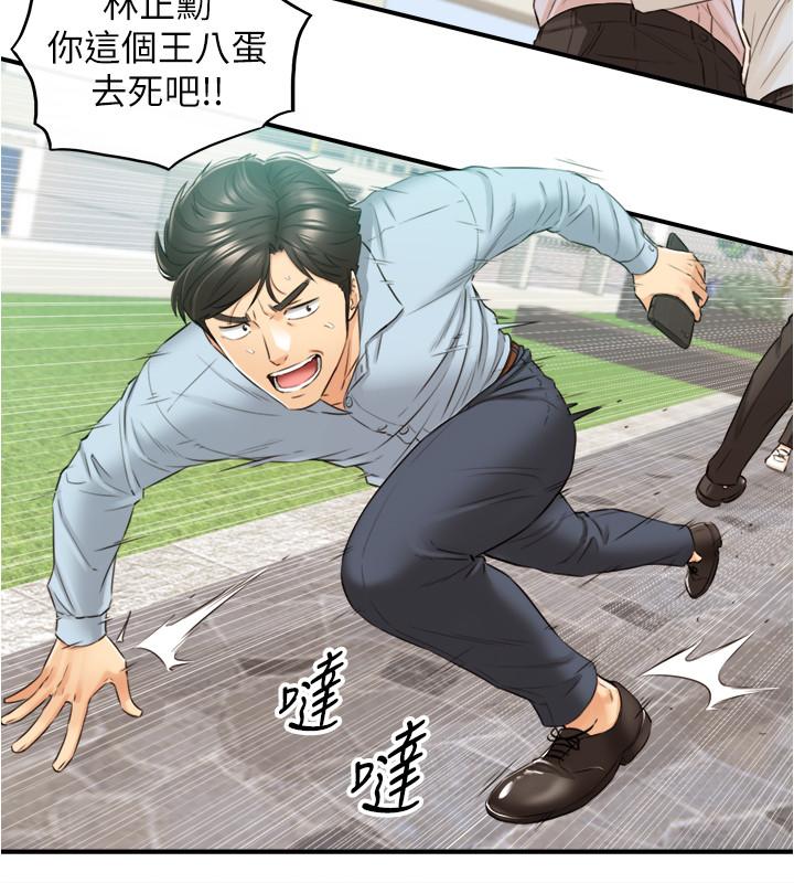 第79話-林代理的手機終於解鎖 - 第21.jpg页