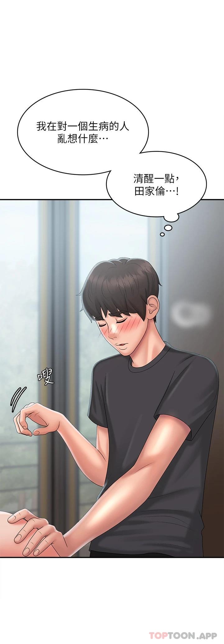 第29话-奶头比嘴还硬 - 第21.jpg页