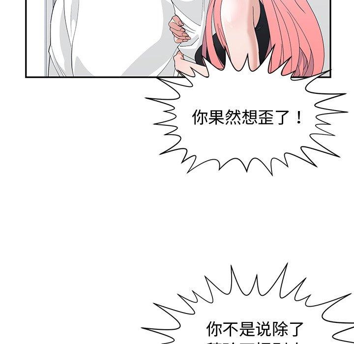 第 21 话 - 第84.jpg页