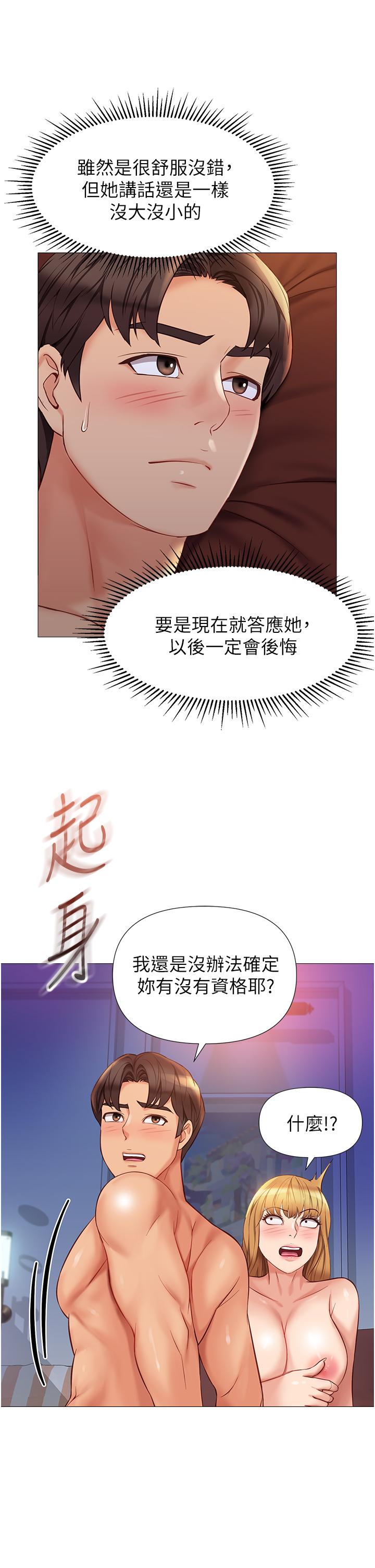 第84話-想要被凌辱的女人 - 第15.jpg页
