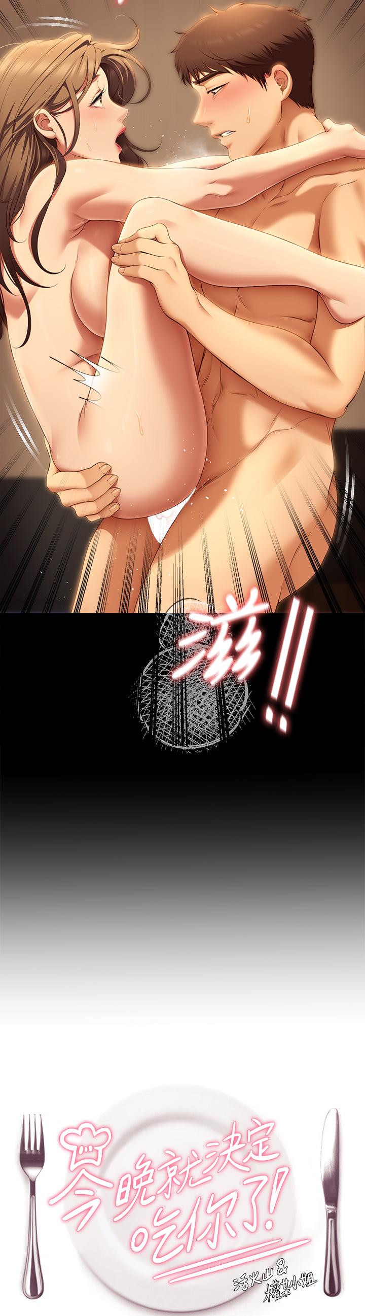 第39話-被徹底支配的舒嵐 - 第3.jpg页