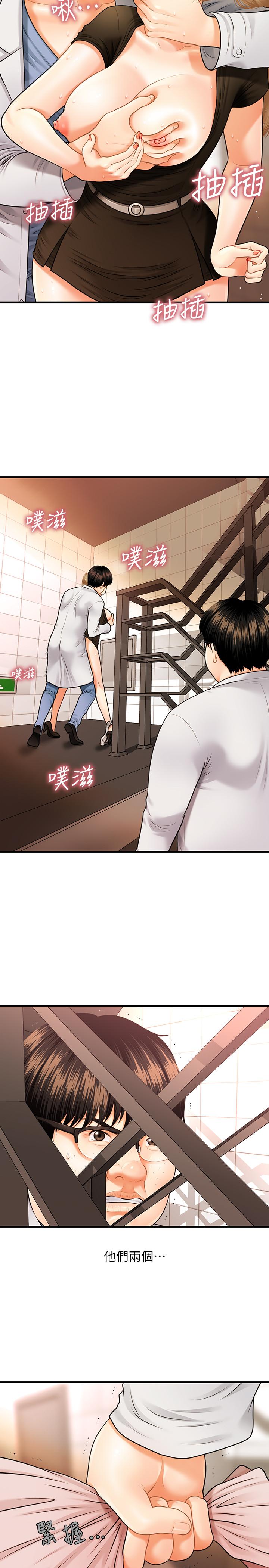 第2話-你會替我保密吧？ - 第9.jpg页