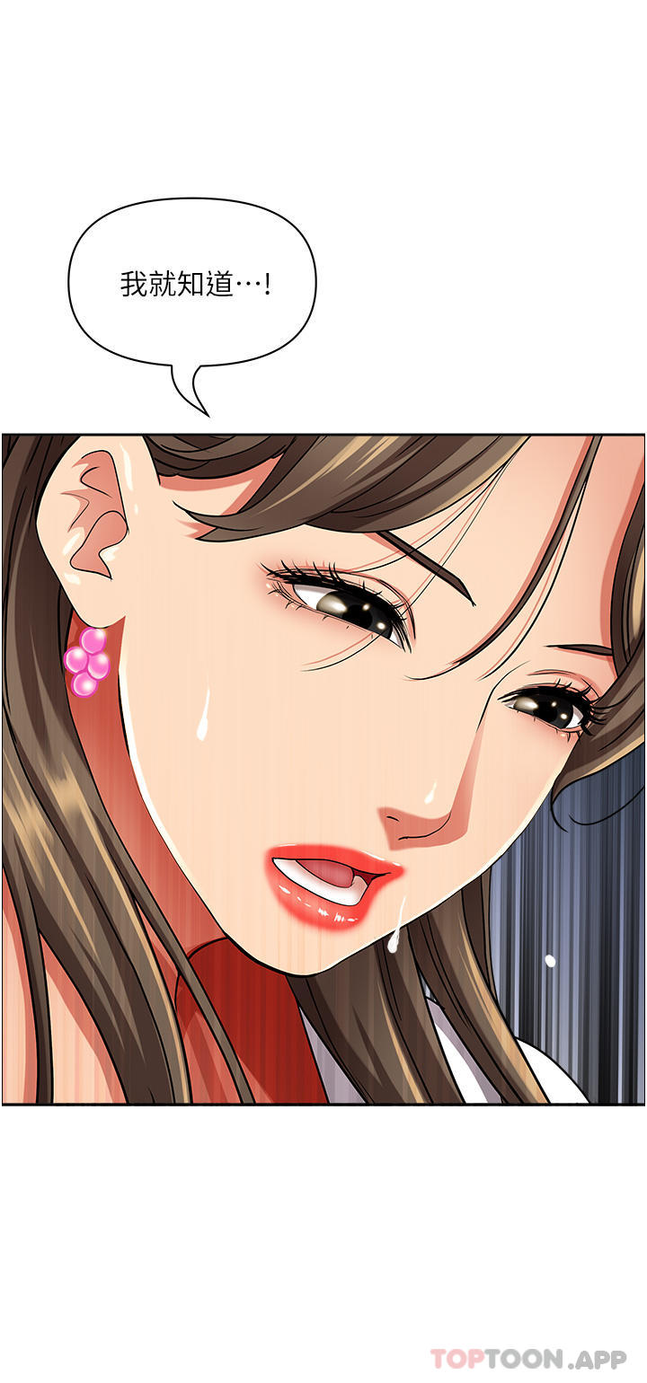 第84话-想知道美英的祕密吗？ - 第39.jpg页