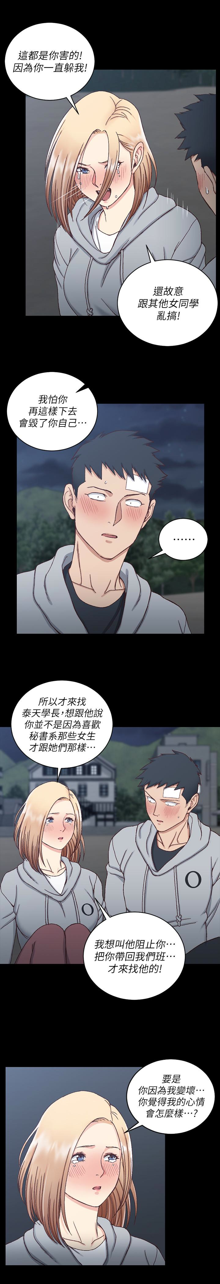 第83話-要幫你吹嗎…? - 第22.jpg页